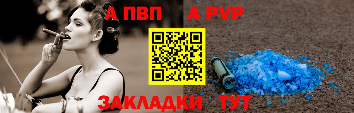 Alpha PVP мука  A-PVP Crystall  Новокубанск  Alfa_PVP кристаллы  Alfa_PVP  Вход с VPN 