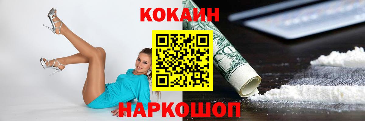 КОКАИН 98% Новокубанск