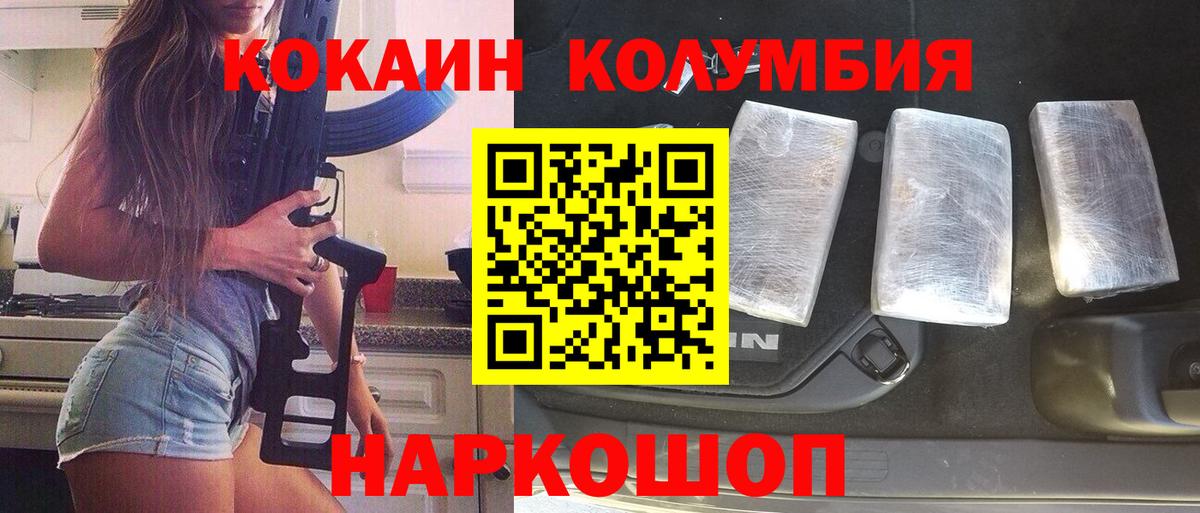 COCAIN Перу  Вход с VPN  Новокубанск 
