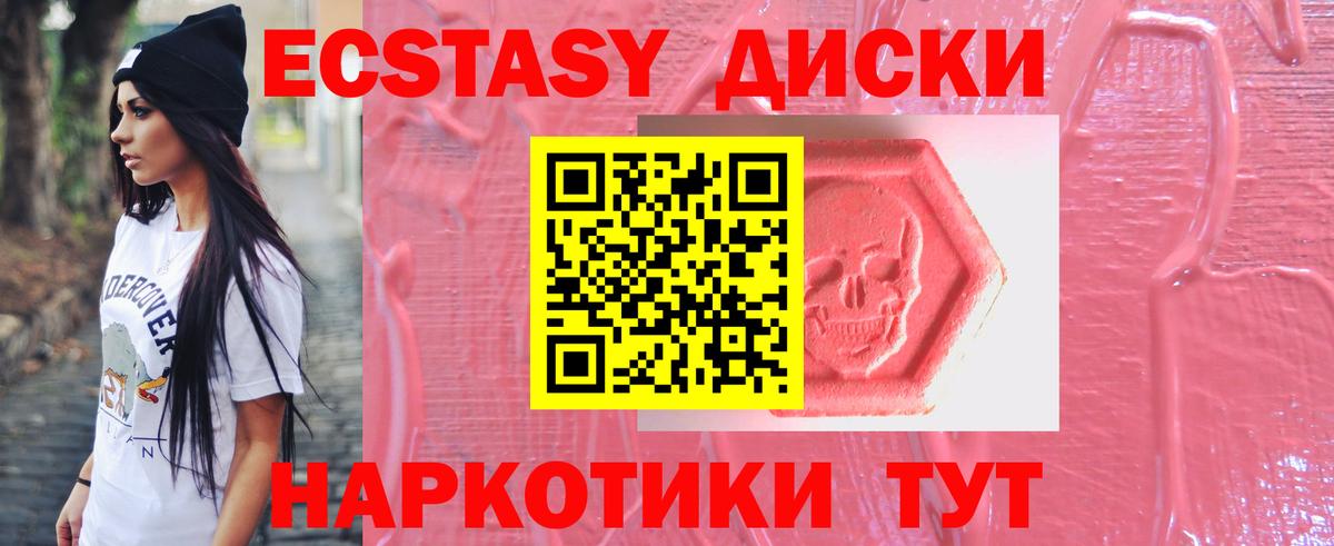 Экстази Cube Новокубанск
