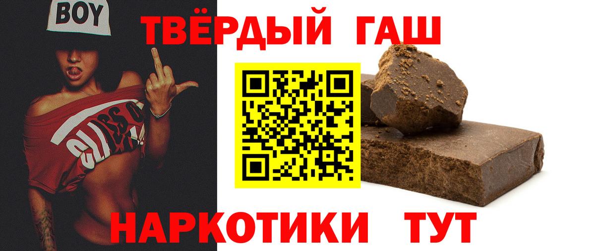 Гашиш  Гашиш 40% ТГК  Вход с VPN  Гашиш Premium  закладки  Новокубанск 