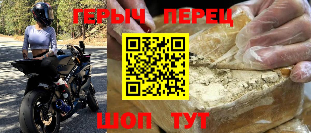 ГЕРОИН афганец  Вход с VPN  Новокубанск 