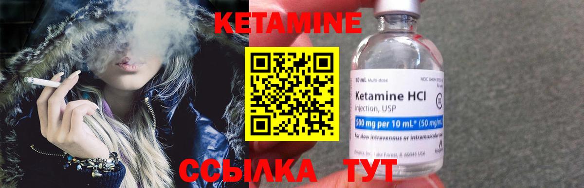 Кетамин VHQ  Вход с VPN  Новокубанск 