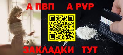 альфа пвп VHQ Славянск-на-Кубани