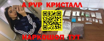 альфа пвп VHQ Славянск-на-Кубани