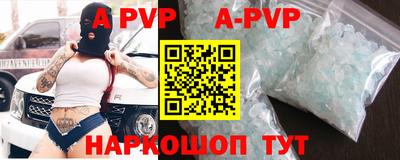альфа пвп VHQ Славянск-на-Кубани