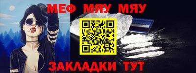 альфа пвп VHQ Славянск-на-Кубани
