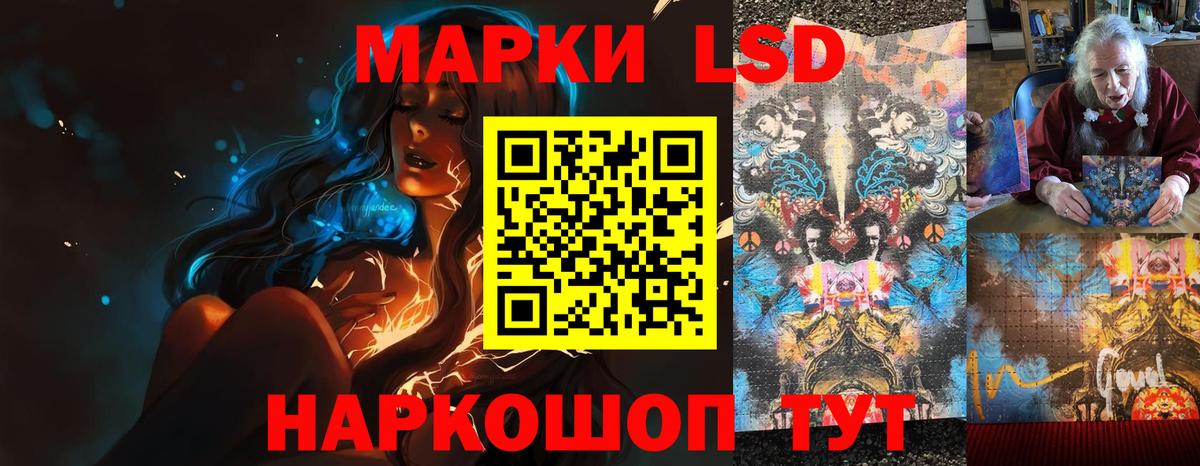 LSD-25 экстази кислота  Вход с VPN  LSD-25 экстази ecstasy  Новокубанск 