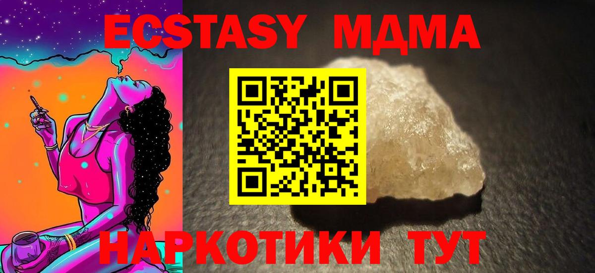 Новокубанск  MDMA  Вход с VPN  MDMA VHQ 