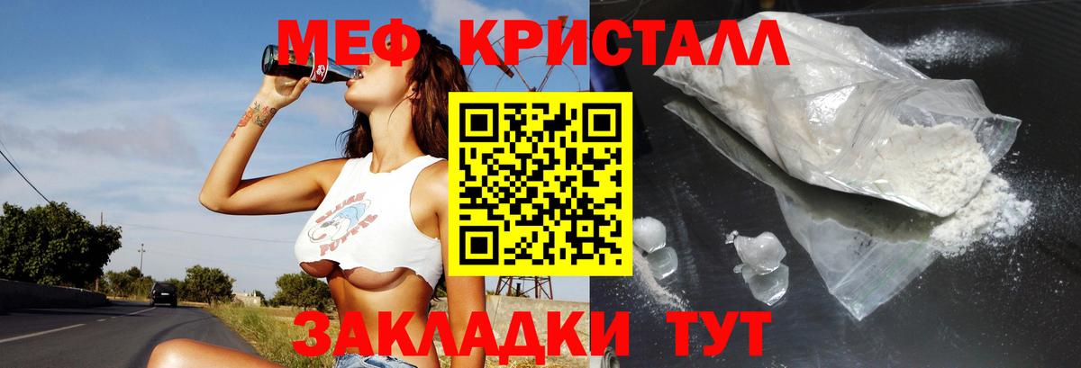 Новокубанск  МЯУ-МЯУ  Вход с VPN  Мефедрон кристаллы  ОМГ ОМГ ONION  МЕФ 