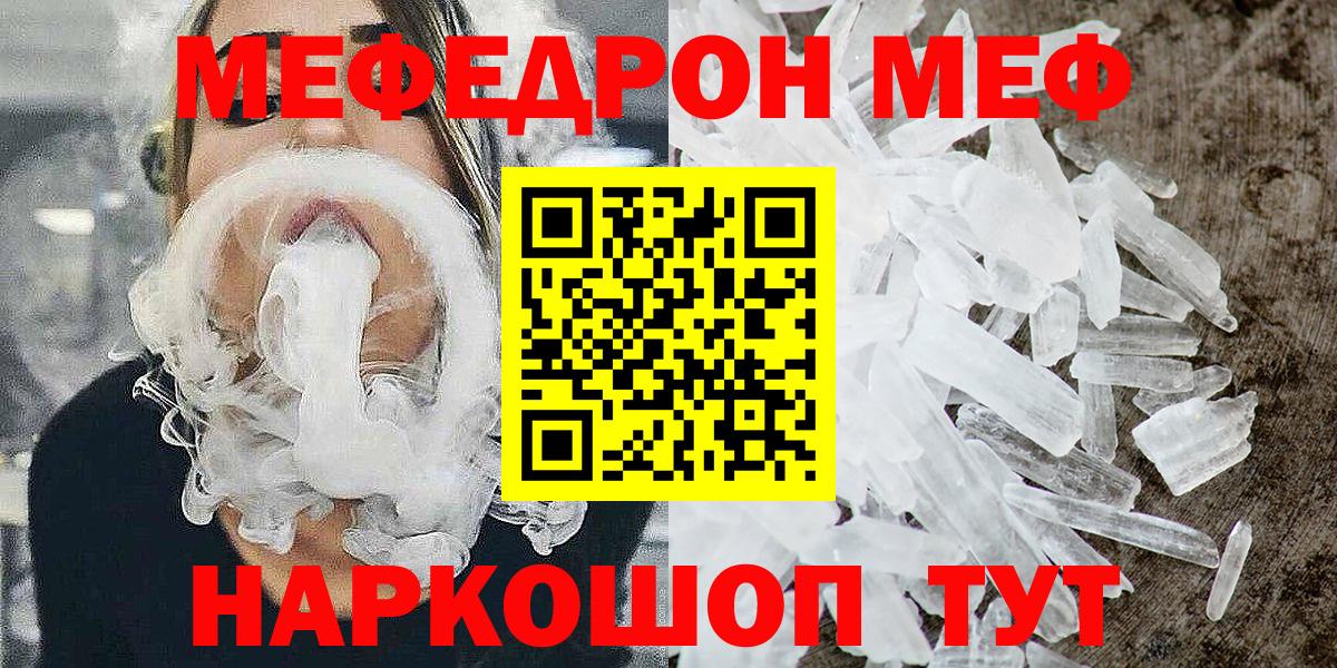 Мефедрон  Новокубанск