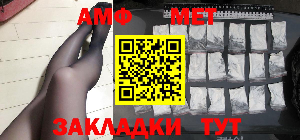 Первитин Methamphetamine Новокубанск
