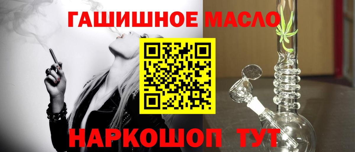 ТГК вейп  ТГК вейп с тгк  Вход с VPN  Новокубанск 