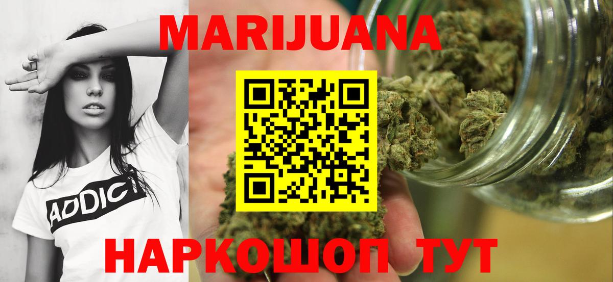 Шишки марихуана семена  Вход с VPN  Конопля White Widow  Новокубанск  Бошки марихуана ГИДРОПОН 